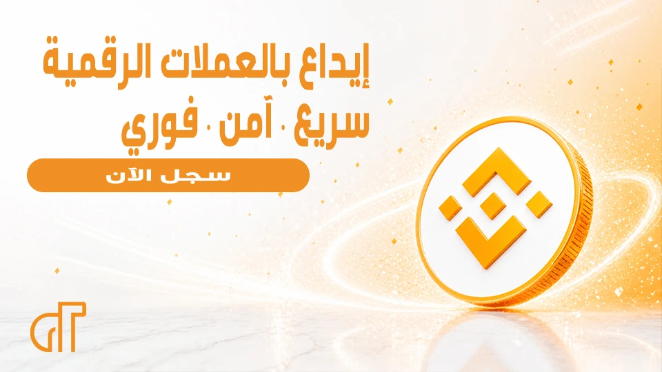 العملات الرقمية