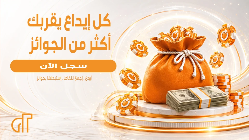 برنامج نقاط RACETAN
